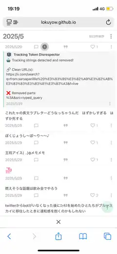 Twitter bot search results page