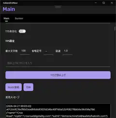 TTS settings window with Japanese text