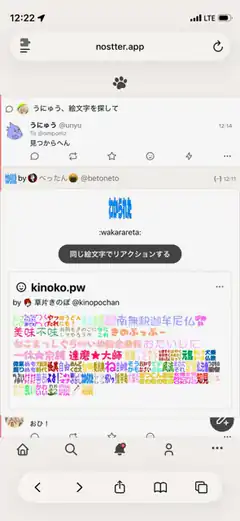 nostter.app screenshot with colorful text