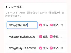 Nostr relay settings with Japanese text
