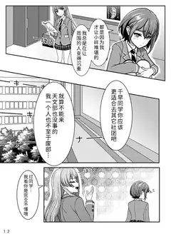 Manga panel with girl talking to another girl