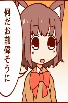Anime girl with cat ears looking impressed