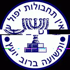 Jerusalem seal glitch animation