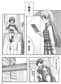Manga girl checks phone on weekend