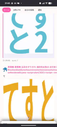 Japanese text on yabu.me