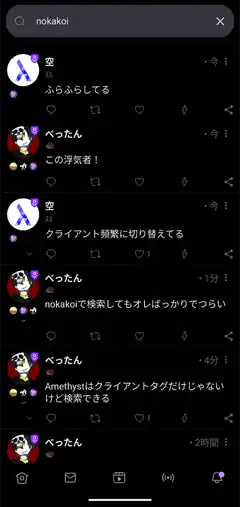 Nokakoi Twitter Search Results
