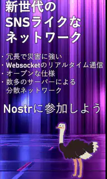 Nostr network advertisement with cat girl