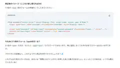 HTML form code example with Japanese text