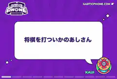 Kirby loses shogi and cries