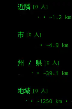 Green text on black background showing distances