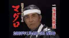 Ken Watanabe intense stare