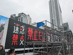 Stop Troublesome Tower billboard