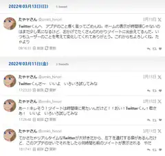 Twitter user omks_hinori tweets about timeline changes