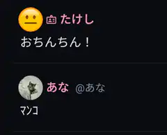Takeshi and Ana chat