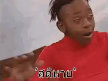 Man in red shirt slapping himself