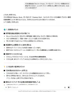 Japanese text about Bitcoin and Nostr benefits
