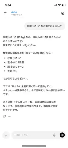 Japanese recipe for sand-like seasoning
