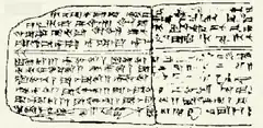 Ancient cuneiform tablet with two columns of text