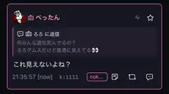 Twitter reply showing visible eyes