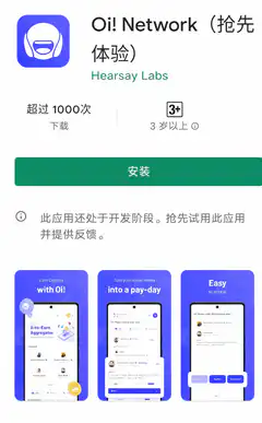 Oil Network app install loading