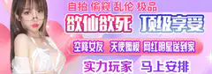 Chinese adult app advertisement