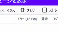 Error count increasing in Japanese UI