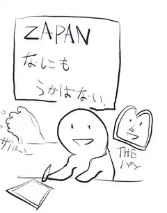 Zapan nothing happens