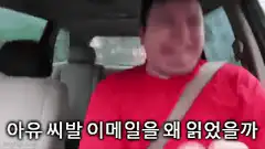 Korean man in car regretting reading email