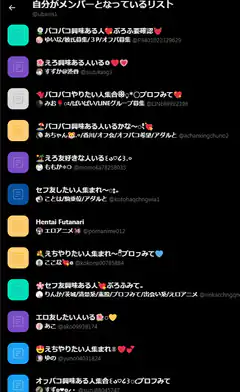 Twitter list of people who are members