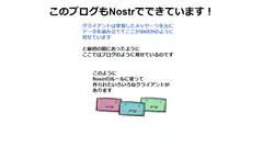Nostr blog explanation with cartoon boxes