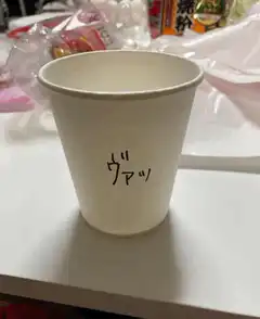 Paper cup with Japanese text