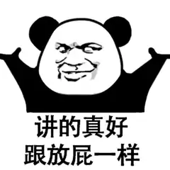 Panda head shrug meme
