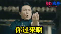 Shen Teng You Guolai A Meme